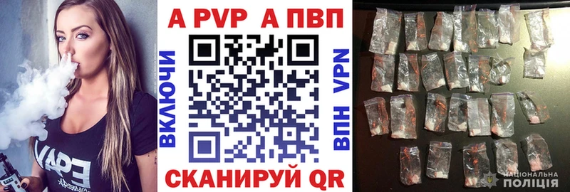 купить   Лыткарино  shop официальный сайт  A-PVP Соль 