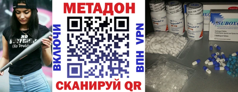 где найти   Лыткарино  МЕТАДОН VHQ 